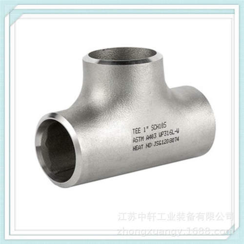 江苏中轩 等径三通 DN200/150（Q235A） 各种规格型号