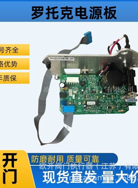 罗托克ROTORK红外线板47740-04电动执行器 顺丰包邮