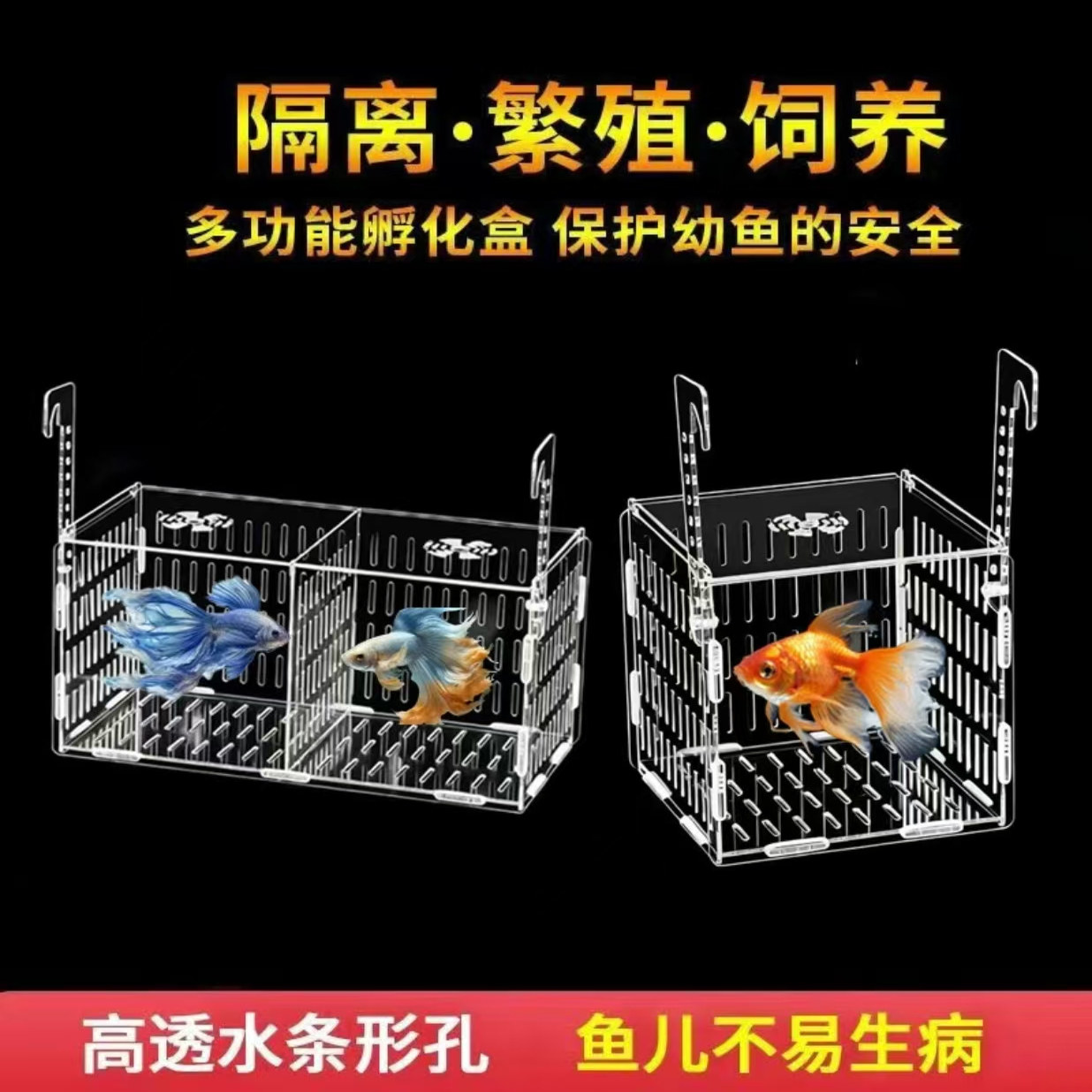 1.6mm长条孔透明亚克力乌龟鱼苗幼苗隔离繁殖饲养多功能孵化器,宠物/宠物食品及用品,孵化器,淘宝优惠券,粉丝福利购,淘宝优惠卷