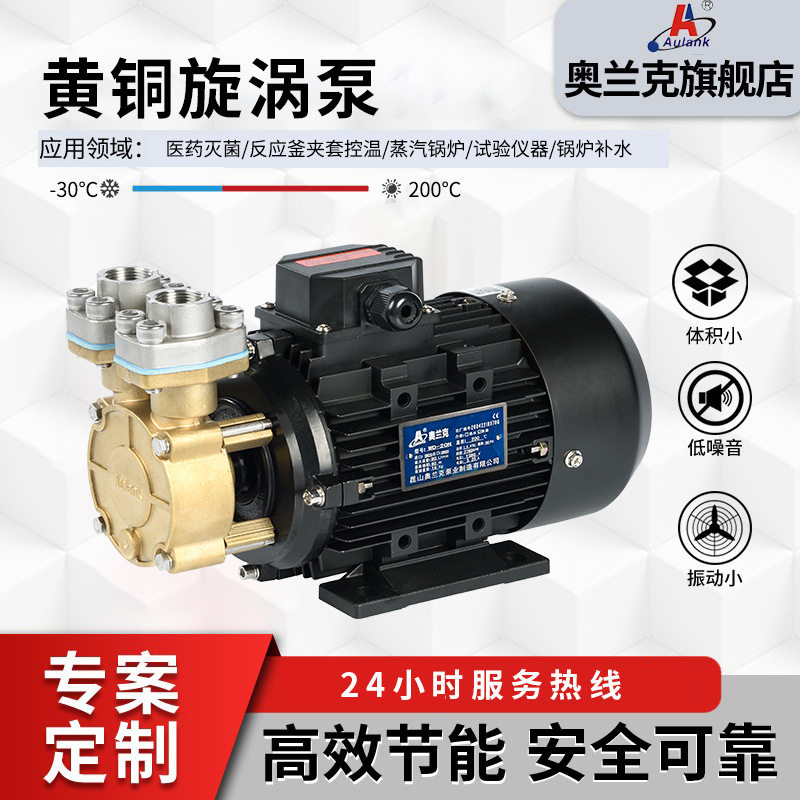 长期供应 WD-10-120光伏天阳能热水控温泵 精密太阳能水泵高温泵