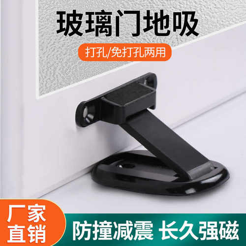 隐形防风地吸卫生间门吸极窄门边框免打孔玻璃铝合金极简门阻