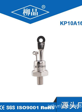 柳晶直流电机控制用可控硅整流器 3CT10A 螺旋式KP10A1600V