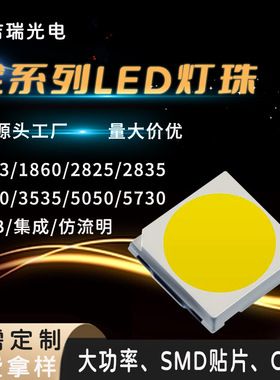 吉瑞光电3030正白光led灯珠RA80四晶串联12V6000-6500K贴片式灯珠