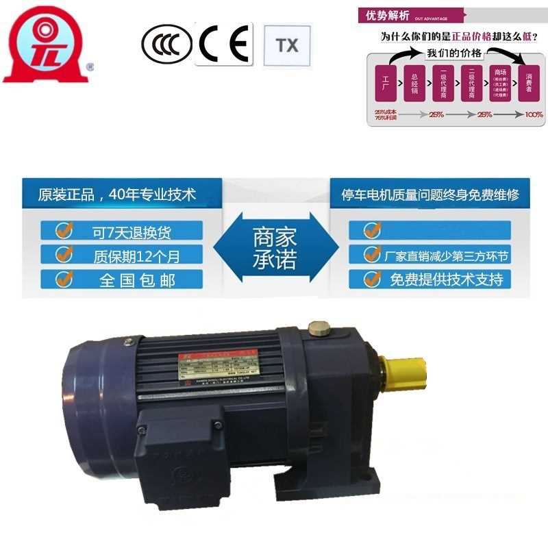 台湾东力减速电机PL28-0200-150S3B厦门东历200W减速电机厂家直销
