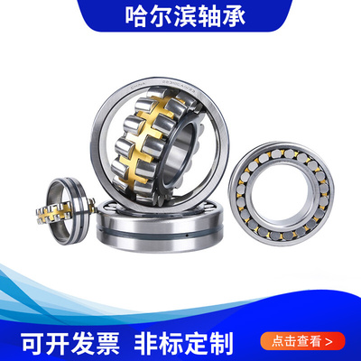 哈尔滨鸿通调心滚子轴承22236 22238 22240 22244 CAW33 C