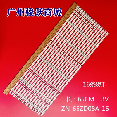 多媒体中电L65C组装机器ZN-65ZD08A-16 70714 V2.1-OT灯条液晶