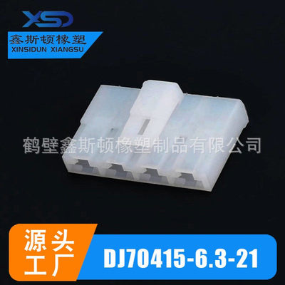 DJ70415-6.3-21 国产白色4孔6.3系列护套连接器接插件 PP0323802