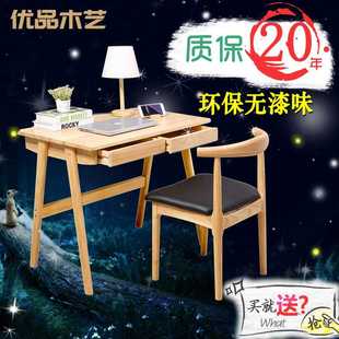 实木书桌简易家用现代简约北欧电脑桌1.2米卧室学习桌子写字桌