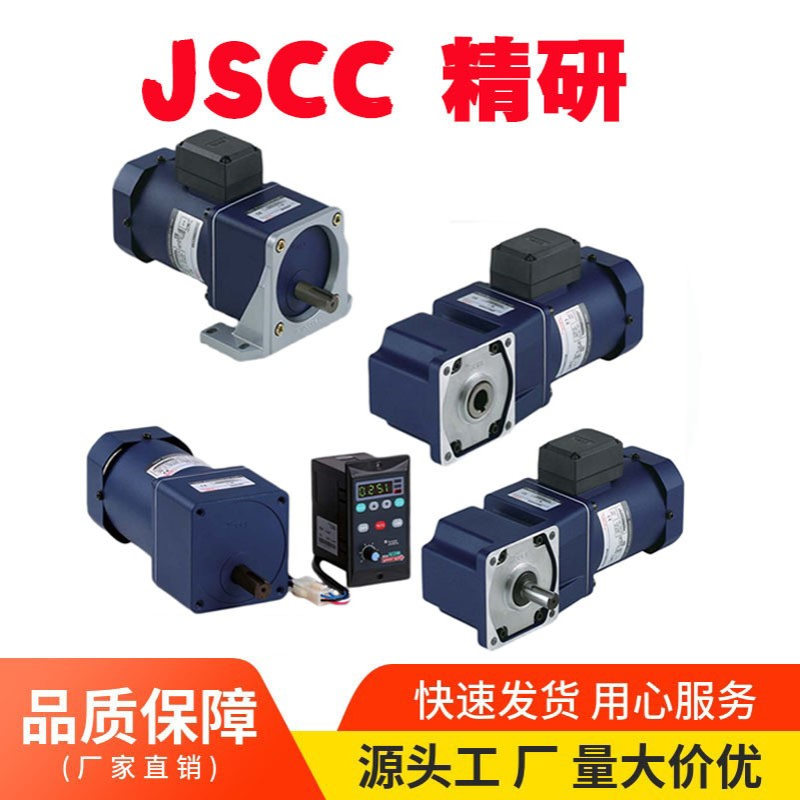 JSCC精研力矩电机100TP40GV22/100GF30RC单相220V堵转马达TF100E