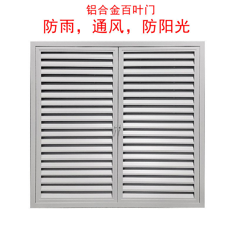 防雨遮挡百叶窗双开门检修口暖气罩分水器罩通风墙面铝合金对开门,橡塑材料及制品,其他塑料制品,淘宝优惠券,粉丝福利购,淘宝优惠卷