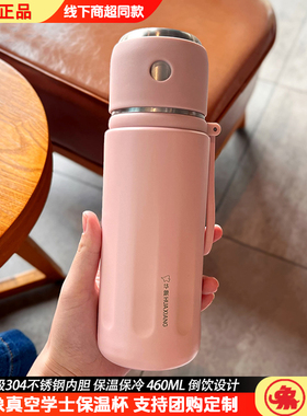 华象保温杯高颜值304不锈钢真空保温保冷杯学生女男倒饮杯子水杯