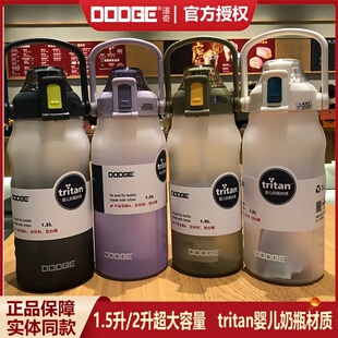 道奇tritan材质大容量男女学生ins高颜值运动便携塑料吸管吨吨杯
