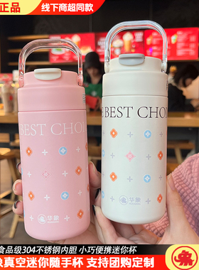 华象正品304不锈钢保温杯便携迷你随手杯食品级小巧高颜值女杯子