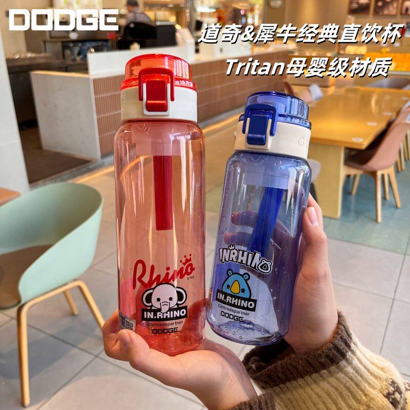 道奇2025新款tritan材质女塑料杯