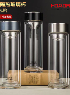 华象双层高硼硅玻璃杯男泡茶水杯夏季便携高硼硅简约杯子商务隔热
