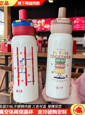华象正品食品级不锈钢保温杯女学生男便携卡通图案真空保温水杯子