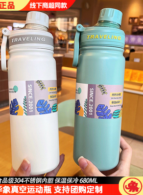 华象正品304不锈钢保温水杯真空运动瓶保冷水杯男女学生便携杯子