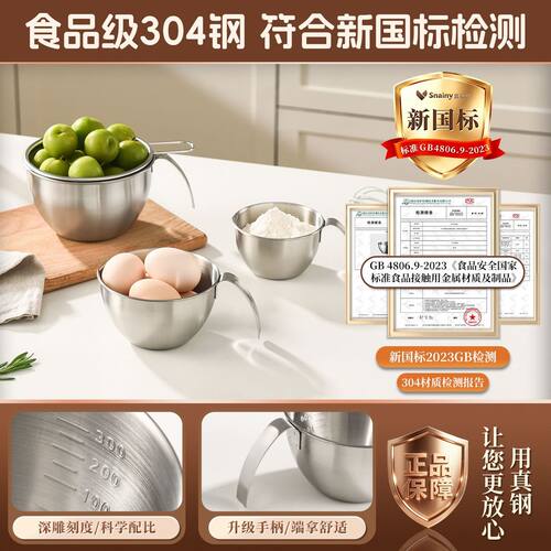 304不锈钢食品级带刻度量杯