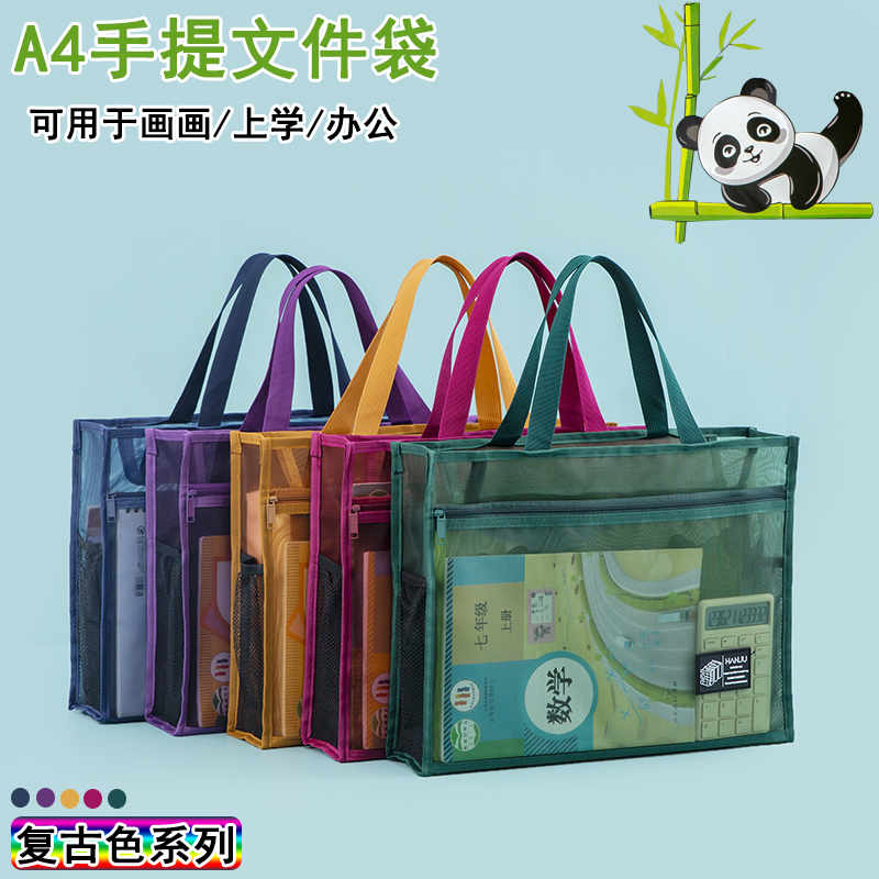 A4手提文件袋中式复古学生补习袋