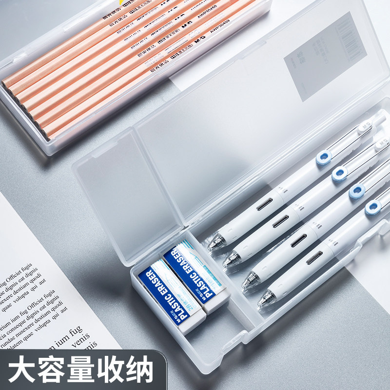 本味塑料磨砂透明文具盒小学生铅笔盒女创意网红文具盒男生女生同款抖音同款文具用品大容量高颜值简约收纳盒