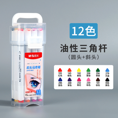 油性马克笔小学生美术专用双头