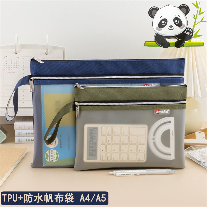 防水袋A4手提文件袋拉链式a5双层图片