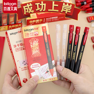 金榜题名考试用2B涂卡笔2B铅笔考试专用涂卡答题文具套装学生考研考公公务员成人高考成功上岸可替换铅芯2比