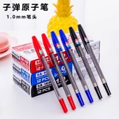 圆珠笔SA 168原子笔进口子弹头1.0mm圆珠笔黑色红色蓝色子弹头办公圆珠笔比芯蓝色学生用办公商务医生用笔