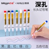 长头防水记号笔深孔加长特殊工地木工瓷砖工人专用记号笔多用途广泛油性笔耐擦加长头打孔深孔标记细长记号笔