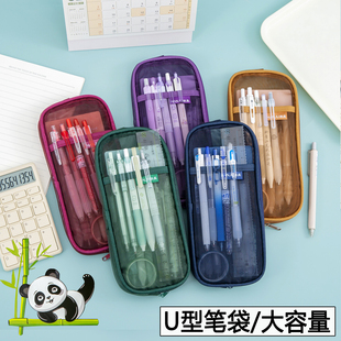 大容量透明网纱U型笔袋女生男生文具盒ins风高颜值简约复古色小学生专用考试铅笔袋中考高考初中生可用便携式