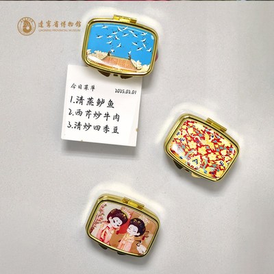 辽宁省博物馆迷你多功能收纳盒创意文创礼品生日礼物男女生送朋友