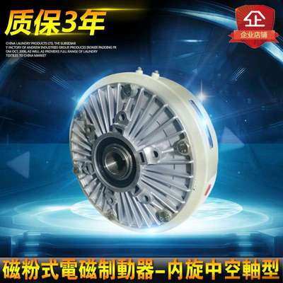 空心轴磁粉式电磁制动器CD-KSB-10KG 100NM