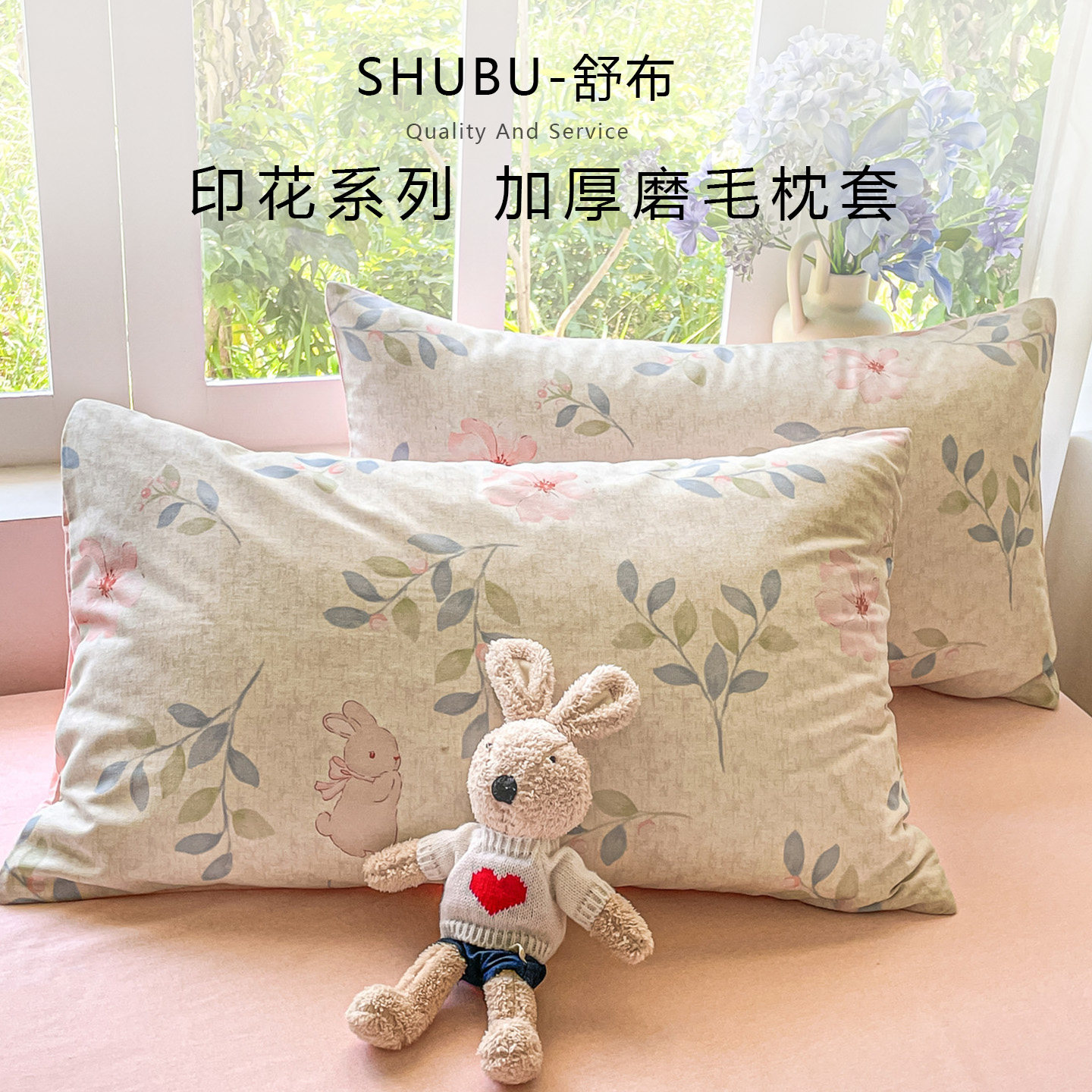 加厚磨毛枕套非全棉枕头套一对装48×74家用单个装枕芯内胆套冬季