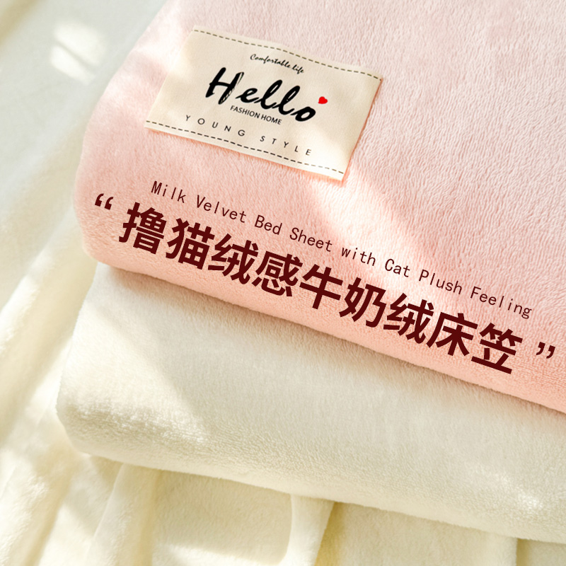 牛奶绒床笠秋冬2025新款