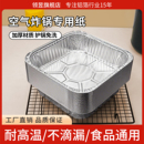 空气炸锅专用锡纸碗方形烤盘锡纸盒锡纸烤箱家用一次性锡纸盘烧烤