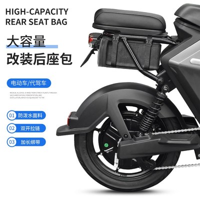 适用适配九号小牛电动车F90/A35+B30C80/A30C后座包雨衣收纳挂包
