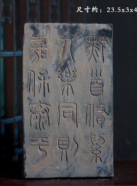 仿古砖雕书法隶书篆体拓板魏碑局部拓片碑帖摆件非遗研学吉语瓦当