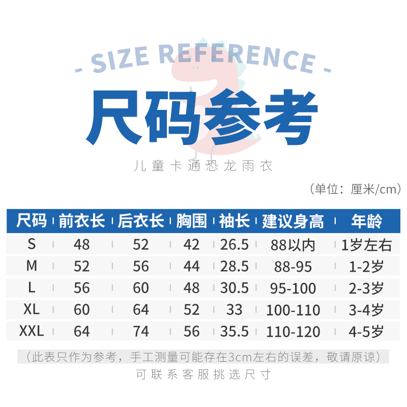 儿童雨衣女童男童幼儿园宝宝雨披斗篷式套装小孩学生防水防护可爱