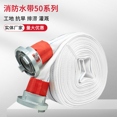 三江沱雨50型2寸高压耐磨水带