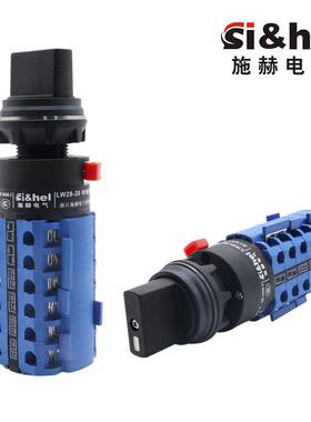 施赫转换开关LW39-1620SD007573/6S高低速正反转调速木工20A