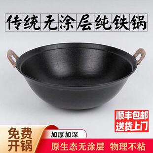 章丘手工老式圆底铸铁锅家用炒锅双耳铁锅燃气炖菜锅无涂层不粘锅