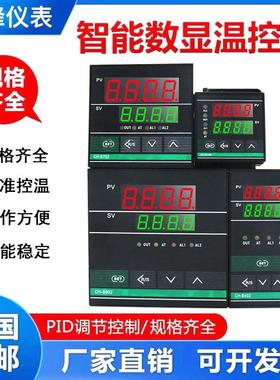 CHB702/402/902/401高精度全自动智能数显调节温控仪表温度控制器