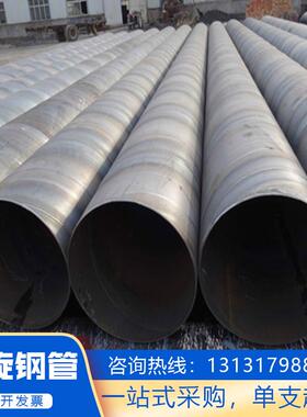 厂家直销DN200DN400DN500DN600螺旋钢管螺纹焊管螺旋埋弧焊接钢管