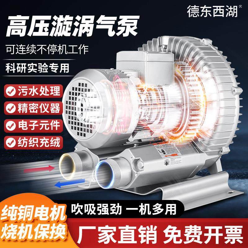 润玺高压漩涡通风机旋涡气泵强力大功率220V工业除尘吹风吸料鼓风