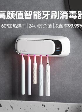 smartpal牙刷消毒器紫外线 线杀菌智能烘干 干免打孔壁挂式洗漱台