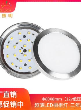 12-24V80MM直径明装5W房车灯尾箱灯橱柜灯超薄酒柜展柜LED小圆灯