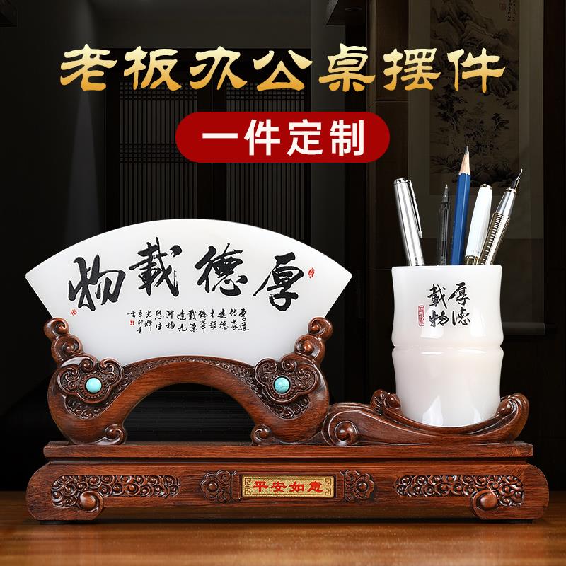 厚德载物琉璃屏风笔筒摆件老板办公室办公桌装饰品送领导高档礼品