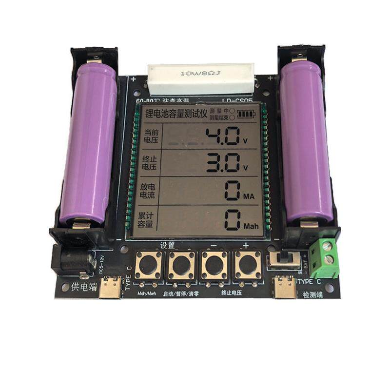 锂电池18650检测仪电池检测器数字测量板容量测试仪自动显示模块