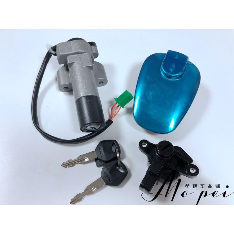 适用轻骑铃木国三骏威GSX125摩托车配件/QS125-3H/3L套锁/电门锁