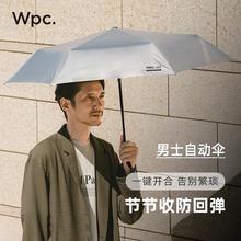 wpc防晒伞男士遮阳伞全自动加大加固晴雨两用防晒防紫外线太阳伞